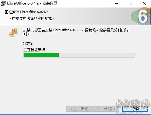 LibreOffice最新版