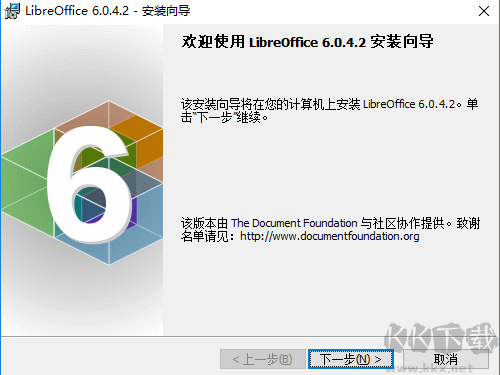 LibreOffice最新版