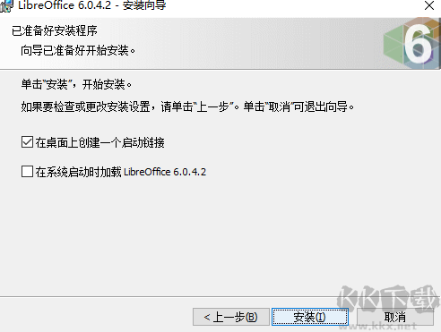 LibreOffice最新版