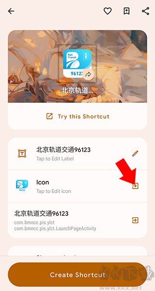 怎么更改图标截图1