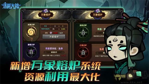 迷雾大陆TapTap版