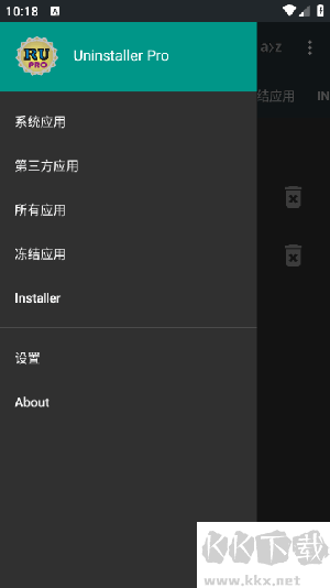 UninstallerPro安卓版