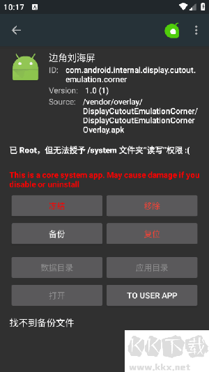 UninstallerPro安卓版