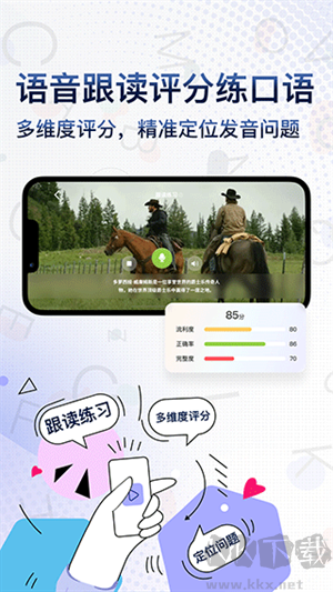 Voscreen(英语学习软件)