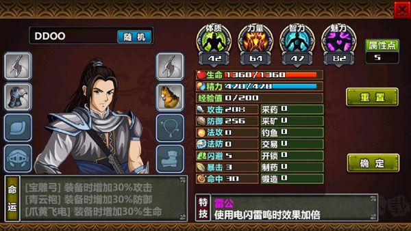 三国大时代4霸王立志汉化版