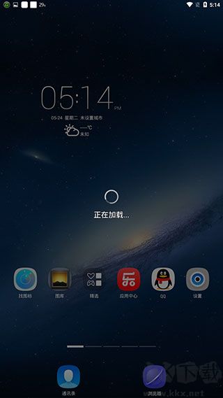 联想乐桌面app使用教程2