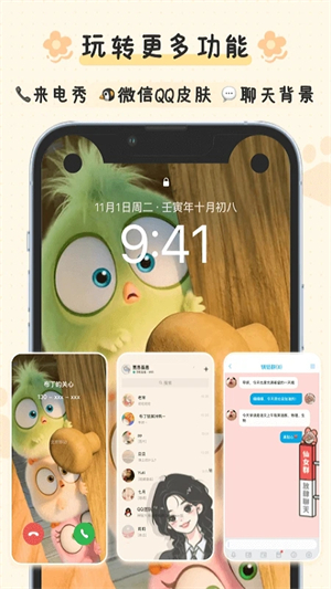 布丁锁屏app免费版