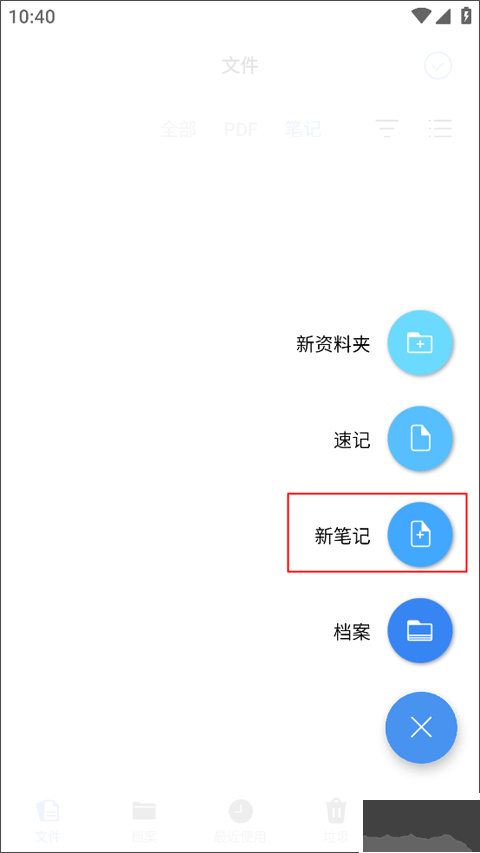 使用教程10