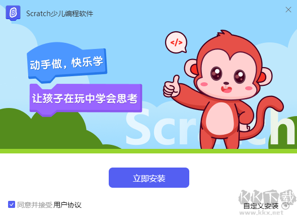 Scratch（少儿编程）