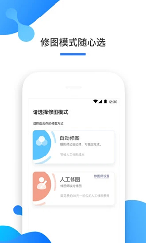 一拍即传软件app专业版