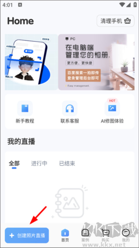 一拍即传软件app专业版