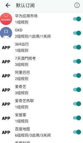 GKD跳过广告app最新版