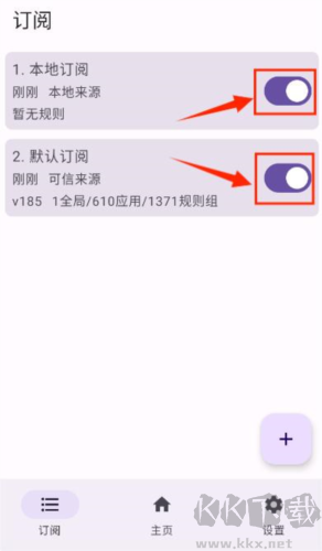 GKD跳过广告app最新版