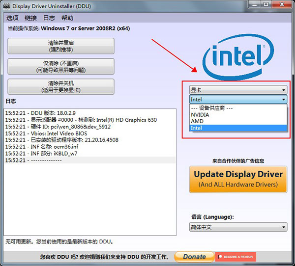 Display Driver Uninstaller(显卡驱动卸载工具)