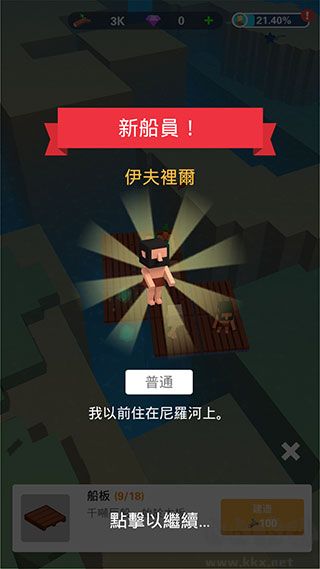 新手攻略6