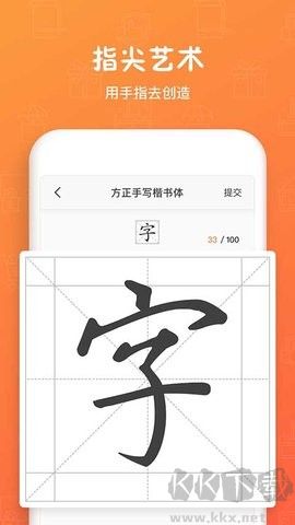 手迹造字最新版