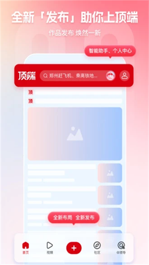 顶端新闻app手机版