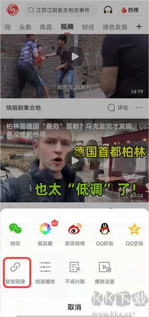 下载视频教程截图2