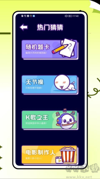 223乐玩app标准版