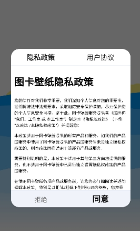 图卡壁纸app安卓版