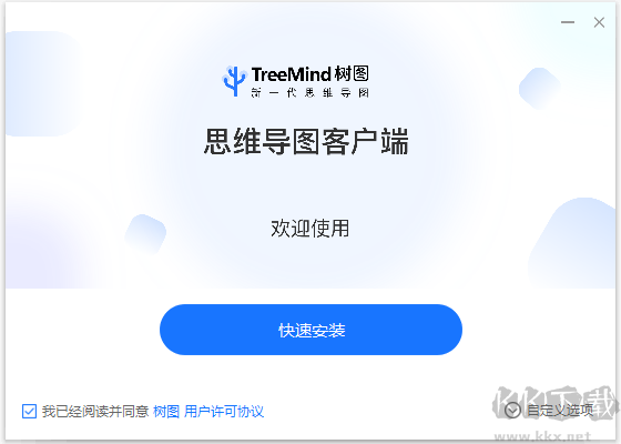 树图思维导图(TreeMind)