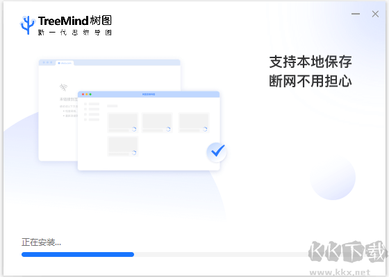 树图思维导图(TreeMind)