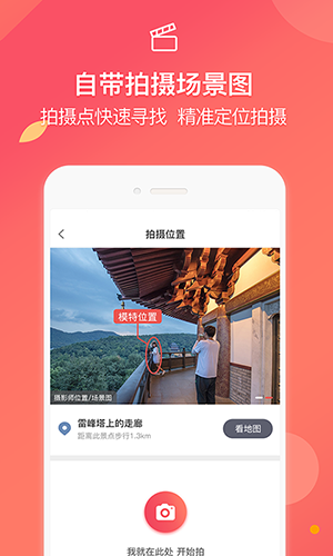 咋拍app绿色版