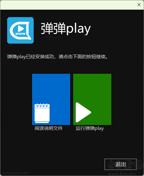 弹弹play播放器官方版