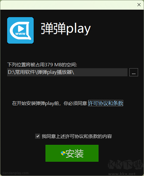 弹弹play播放器官方版