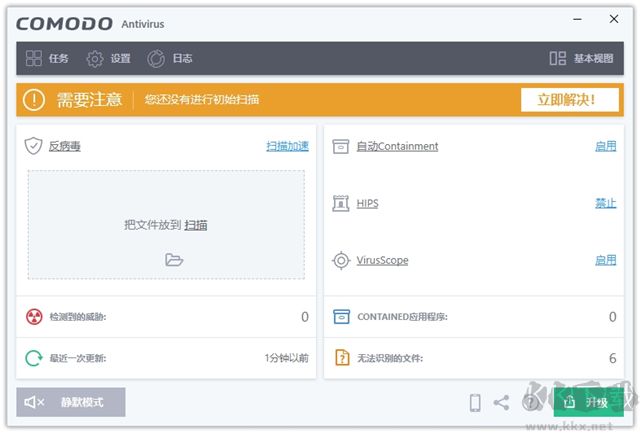 COMODO杀毒软件完整版