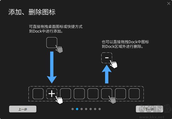 BitDock(桌面美化服务)