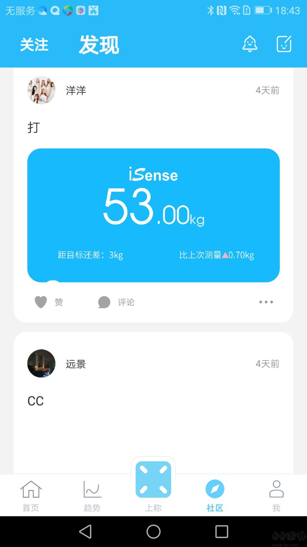 isense安卓版