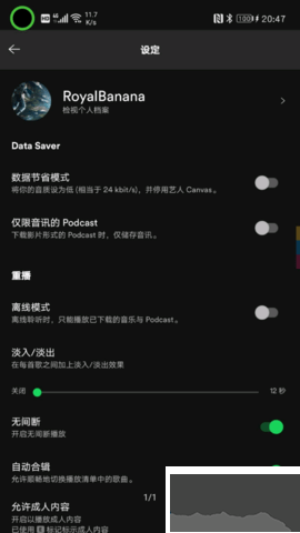 spotify官方版