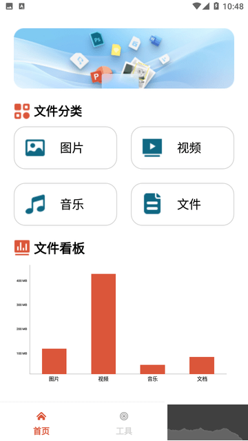 极速文件助手高级版