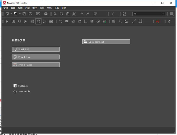 Master PDF Editor5(PDF编辑器)