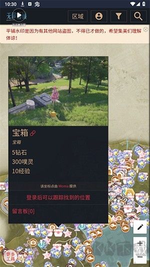 无限暖暖互动地图工具官网版