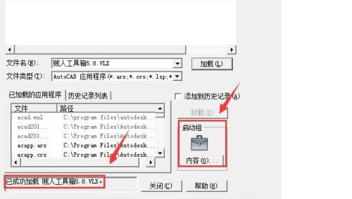 贱人工具箱(autoCAD辅助工具箱)