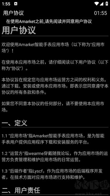 amarket应用商店绿色版