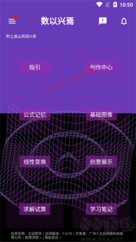 数以兴焉app安卓版