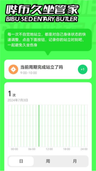 哔布壁纸app绿色版