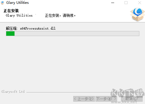 Glary Utilities(系统优化工具)