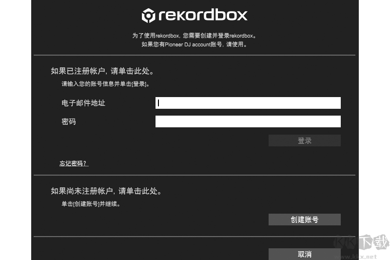 rekordbox标准版