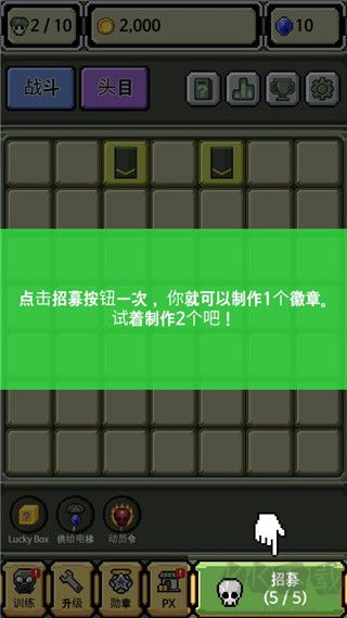 游戏攻略2