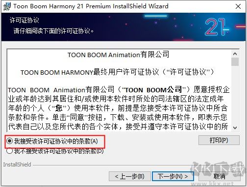 Toon Boom Harmony(动画制作工具)