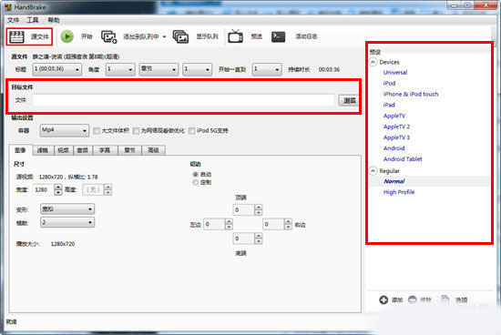 HandBrake(免费视频转换器)