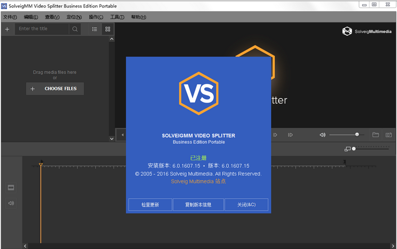 SolveigMM Video Splitter(视频编辑软件)