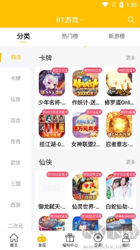 52玩手游app无广告版