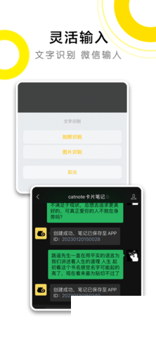 catnote安卓版