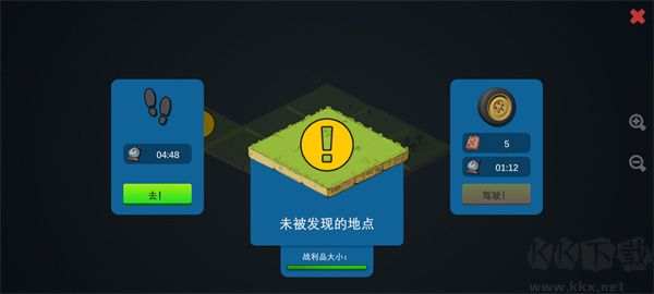 游戏攻略截图6