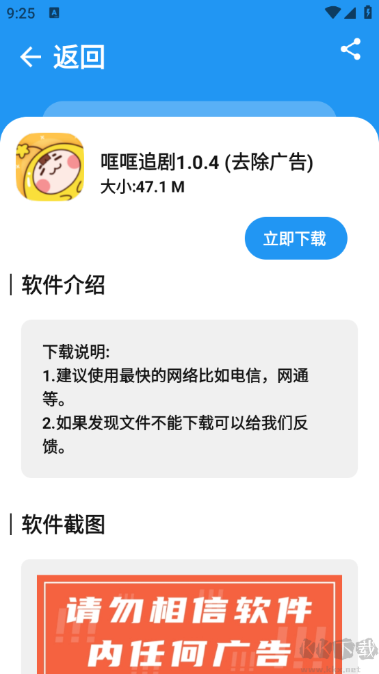 XM软件库官方版